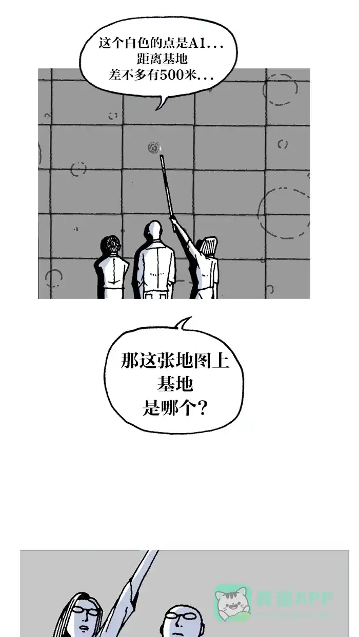 《MOONYOU-独行月球》第16话 第42页