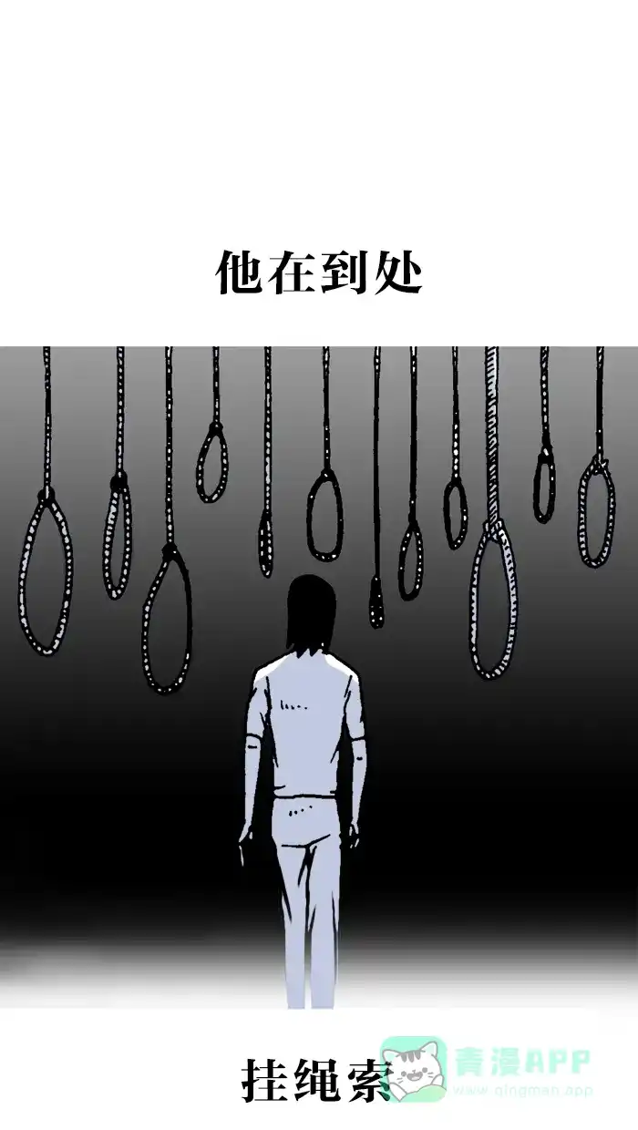 《MOONYOU-独行月球》第16话 第19页