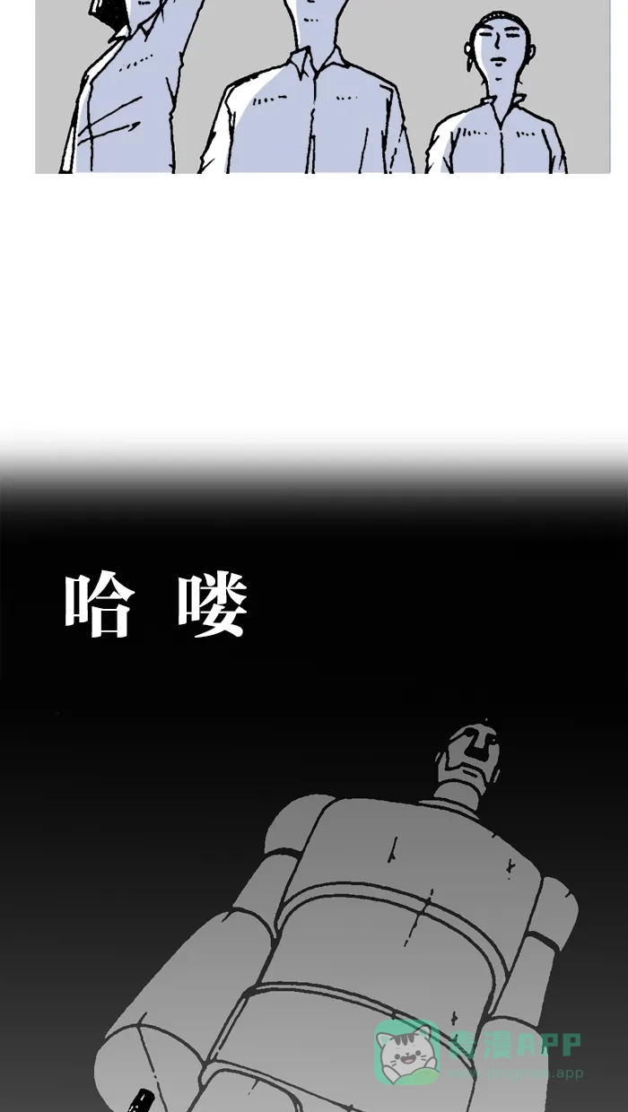 《MOONYOU-独行月球》第16话 第43页