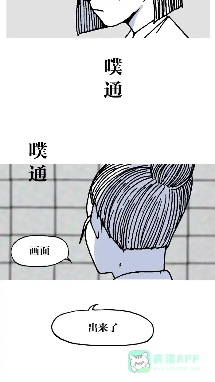 《MOONYOU-独行月球》第16话 第13页