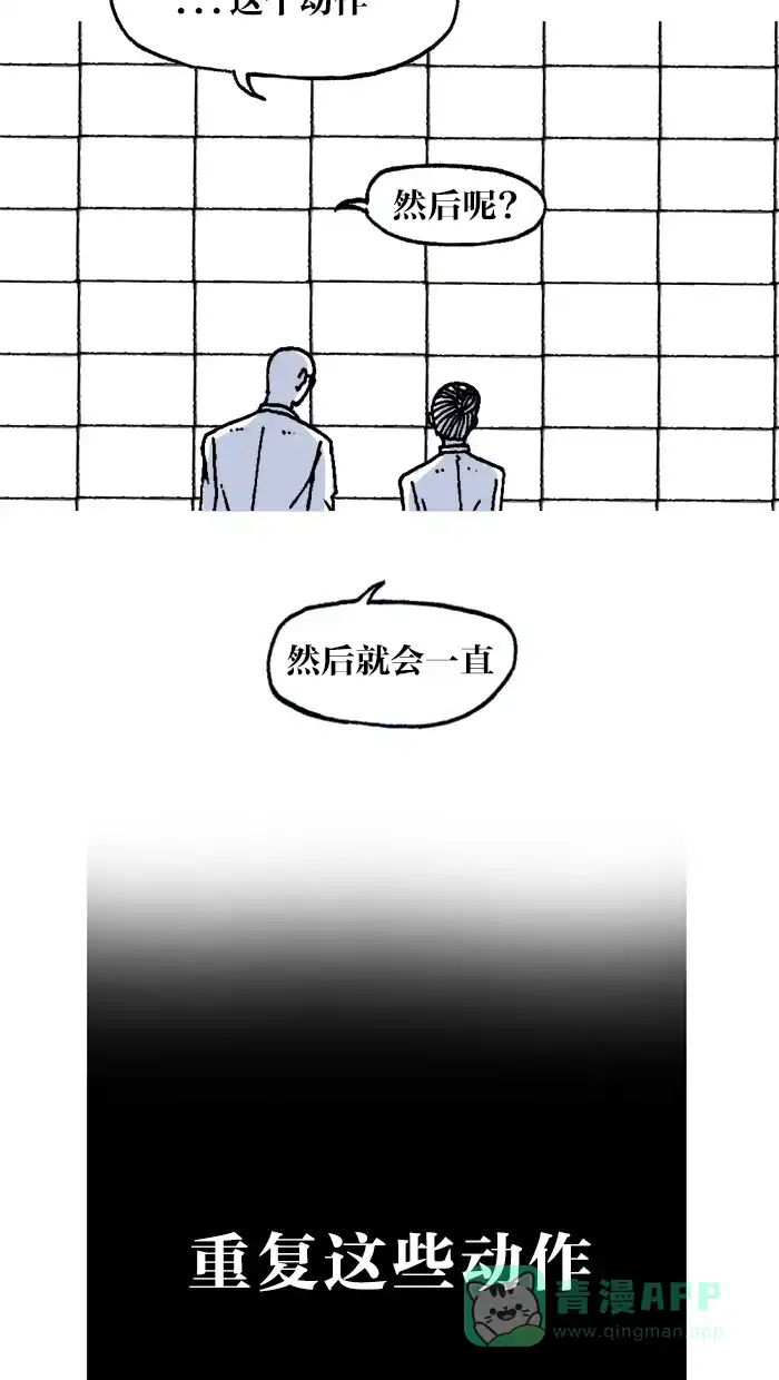 《MOONYOU-独行月球》第17话 第51页