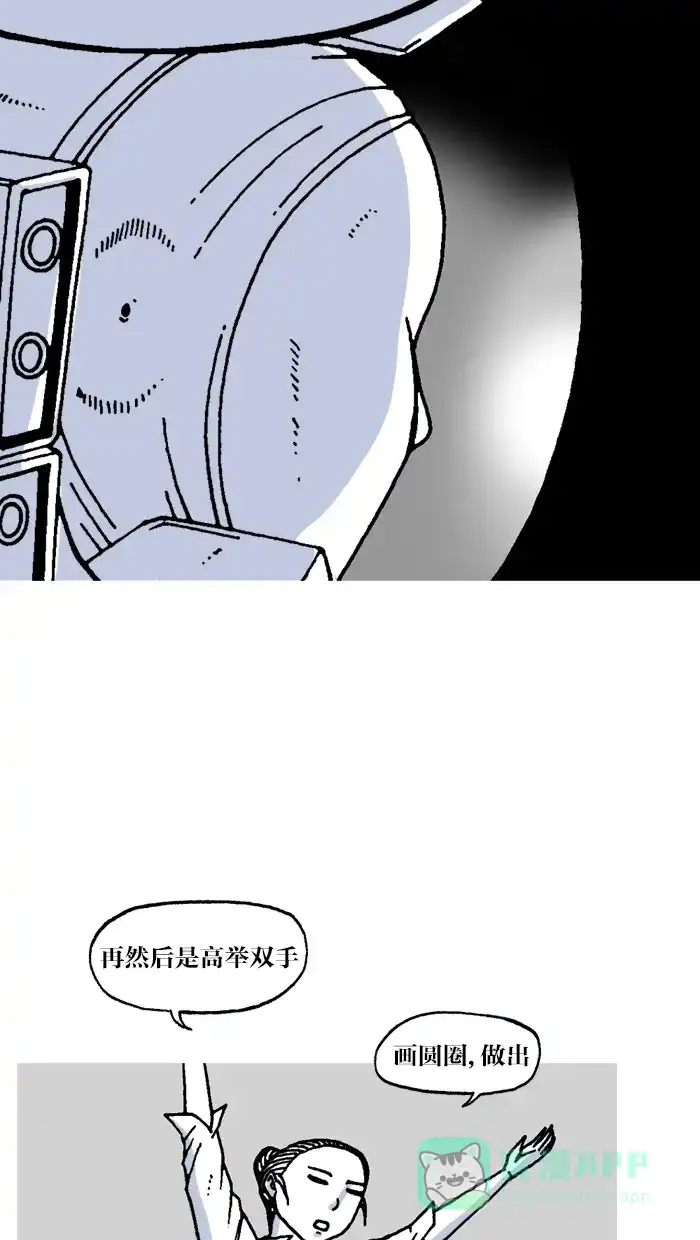 《MOONYOU-独行月球》第17话 第47页