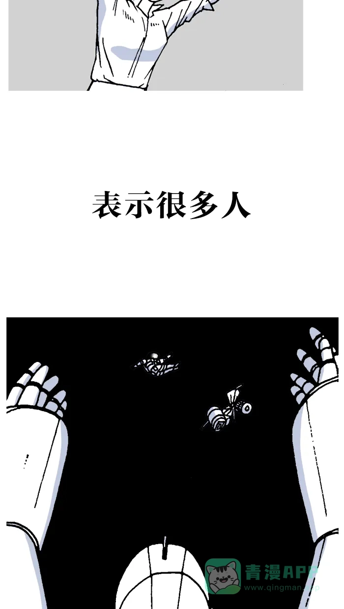 《MOONYOU-独行月球》第17话 第48页