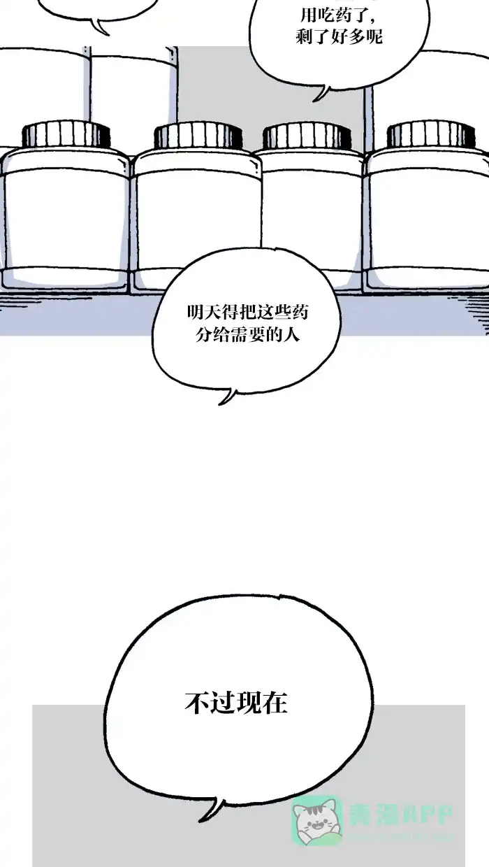 《MOONYOU-独行月球》第18话 第29页