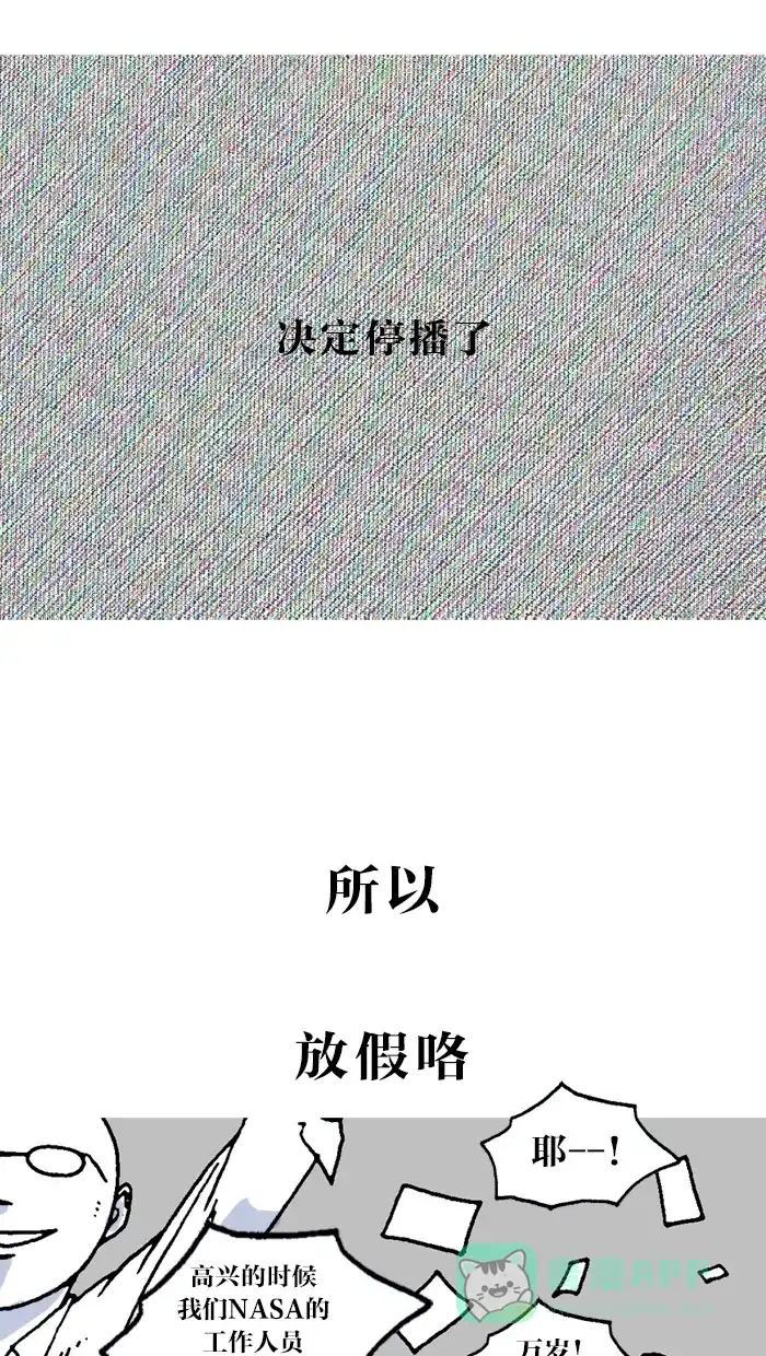 《MOONYOU-独行月球》第18话 第5页