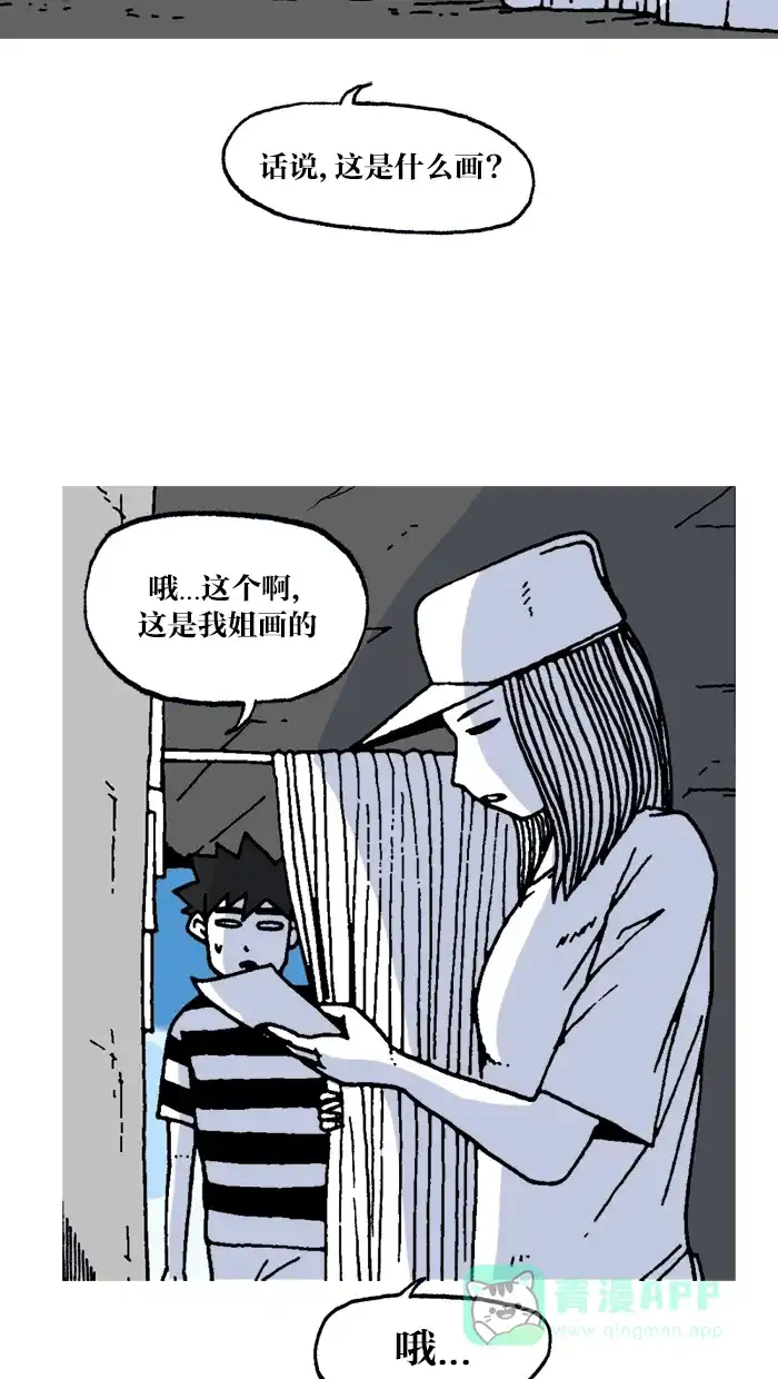 《MOONYOU-独行月球》第18话 第17页
