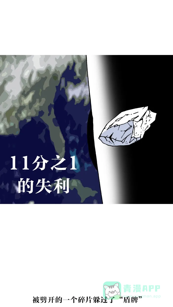《MOONYOU-独行月球》第1话 第22页