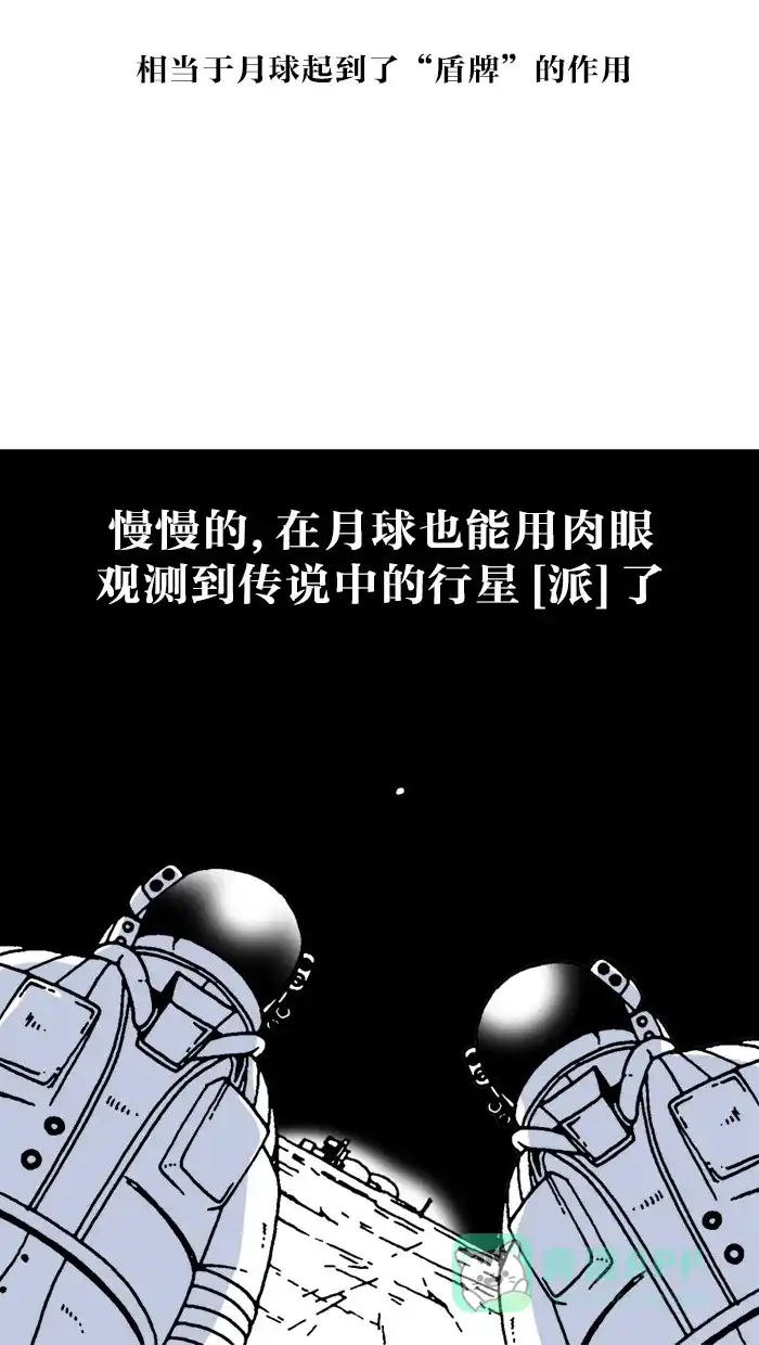《MOONYOU-独行月球》第1话 第15页