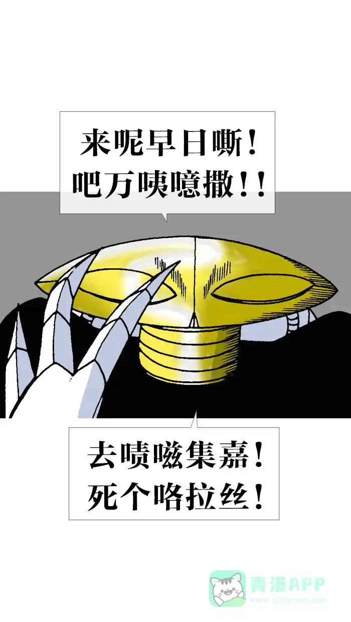 《MOONYOU-独行月球》番外篇 第55页