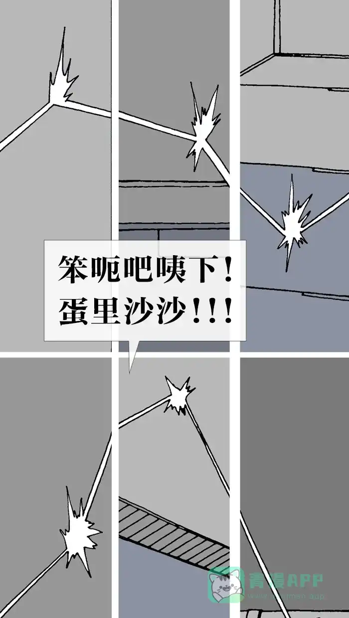 《MOONYOU-独行月球》番外篇 第60页