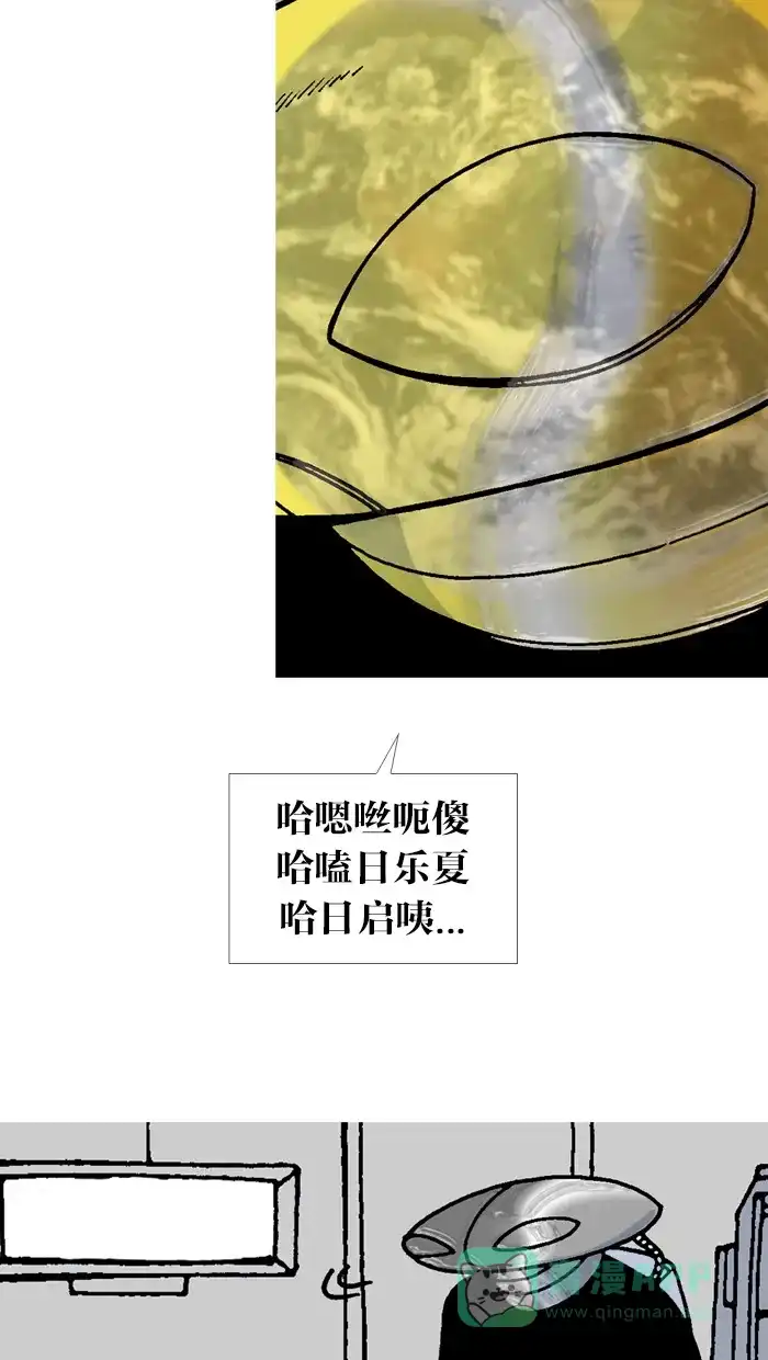 《MOONYOU-独行月球》番外篇 第15页
