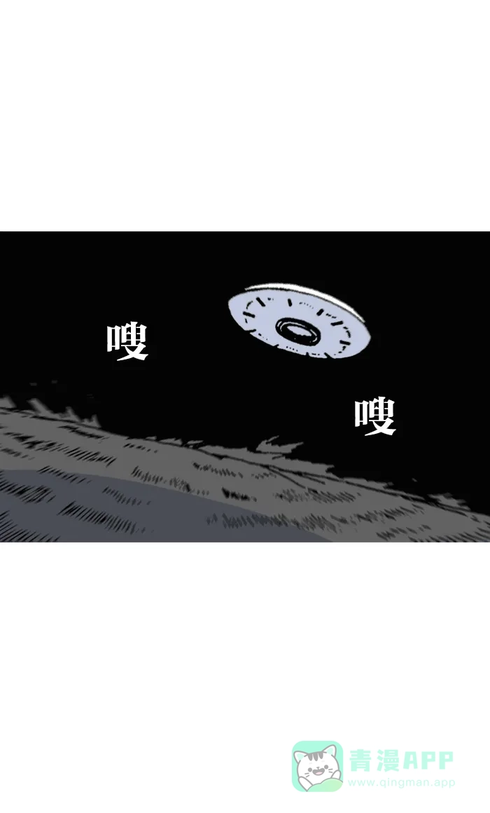 《MOONYOU-独行月球》番外篇 第69页