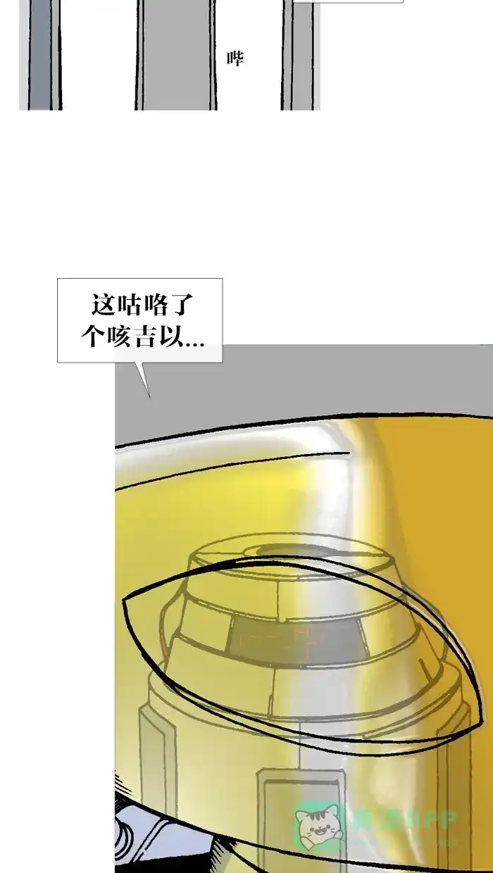 《MOONYOU-独行月球》番外篇 第30页
