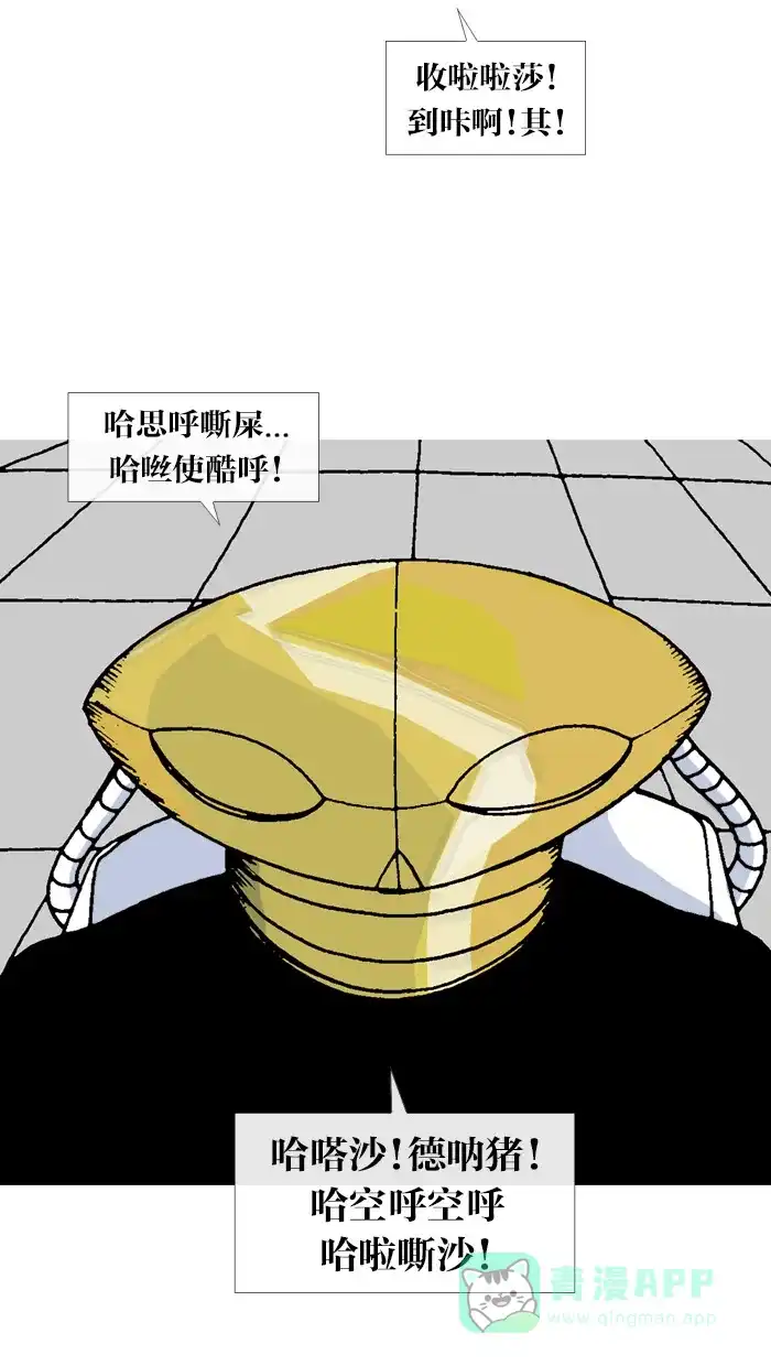 《MOONYOU-独行月球》番外篇 第7页