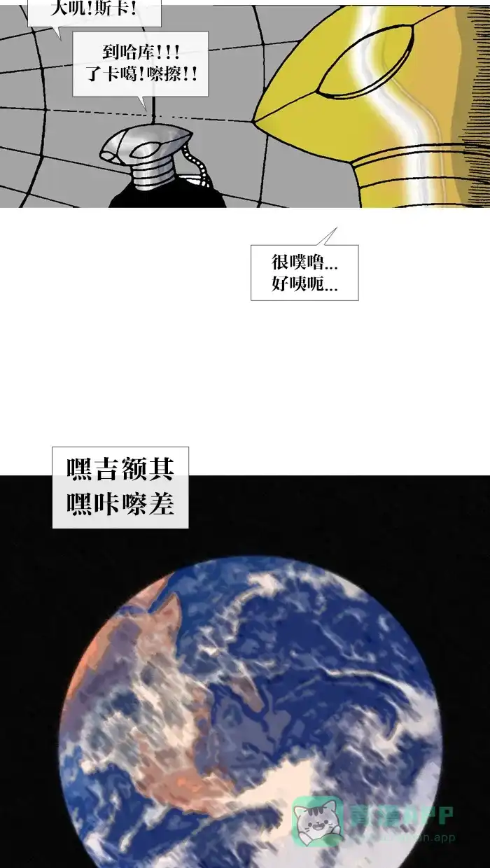 《MOONYOU-独行月球》番外篇 第5页