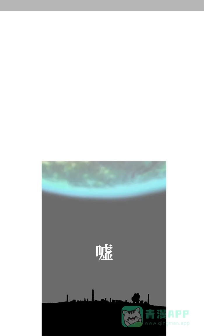 《MOONYOU-独行月球》番外篇 第82页