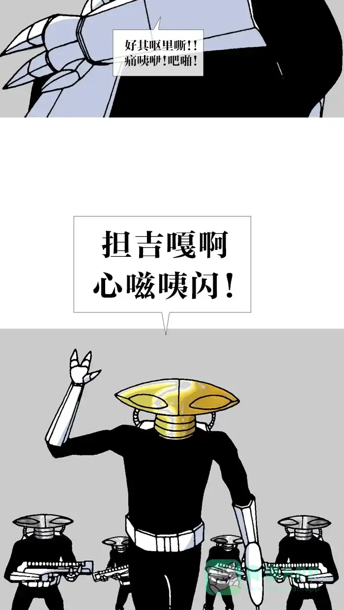 《MOONYOU-独行月球》番外篇 第39页