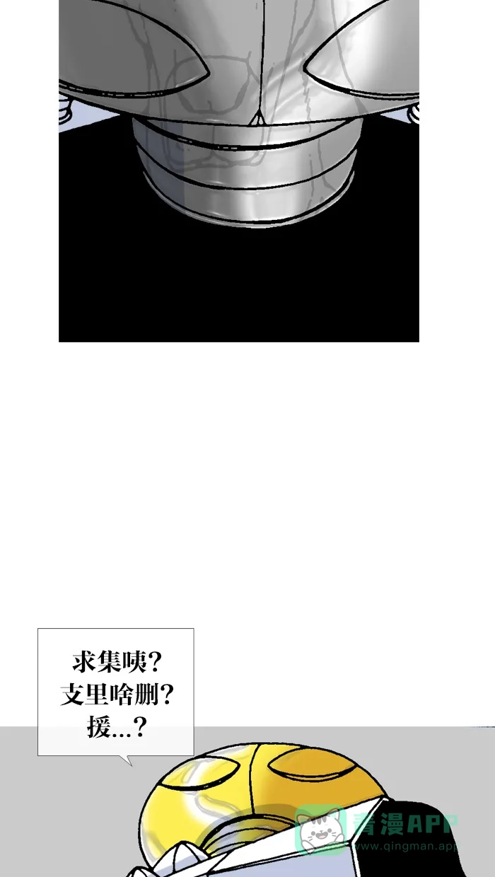 《MOONYOU-独行月球》番外篇 第38页