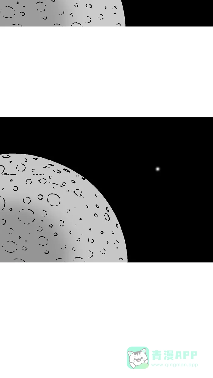 《MOONYOU-独行月球》番外篇 第3页