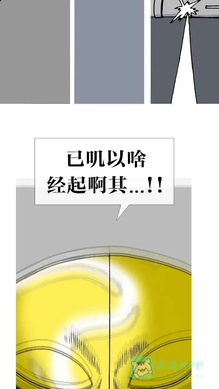 《MOONYOU-独行月球》番外篇 第61页
