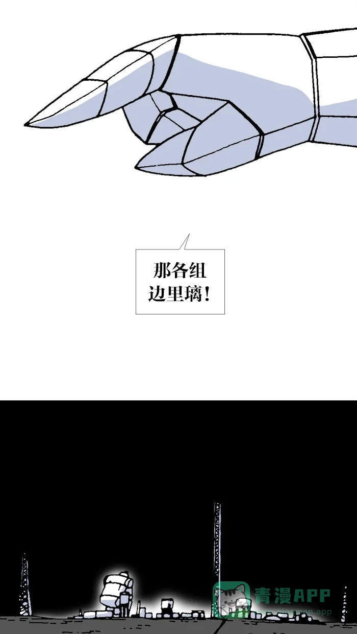 《MOONYOU-独行月球》番外篇 第10页
