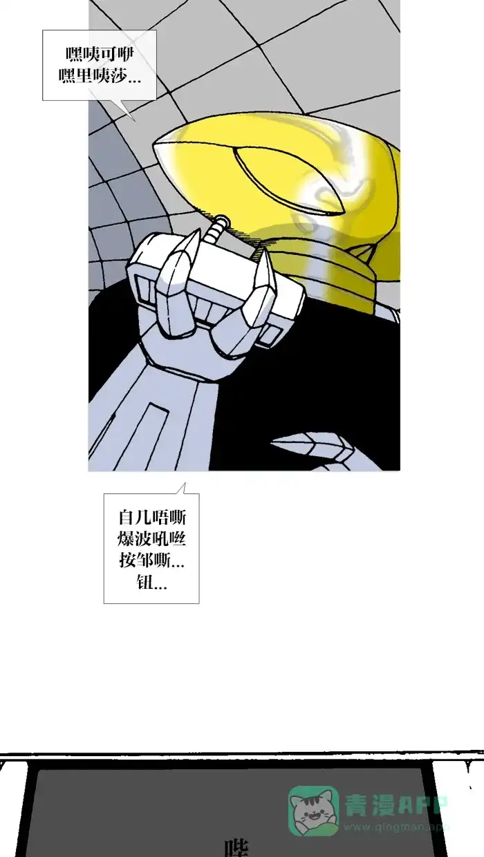 《MOONYOU-独行月球》番外篇 第70页