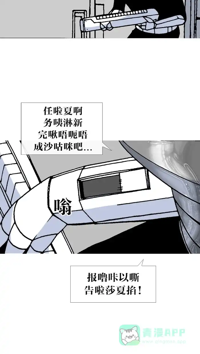 《MOONYOU-独行月球》番外篇 第16页