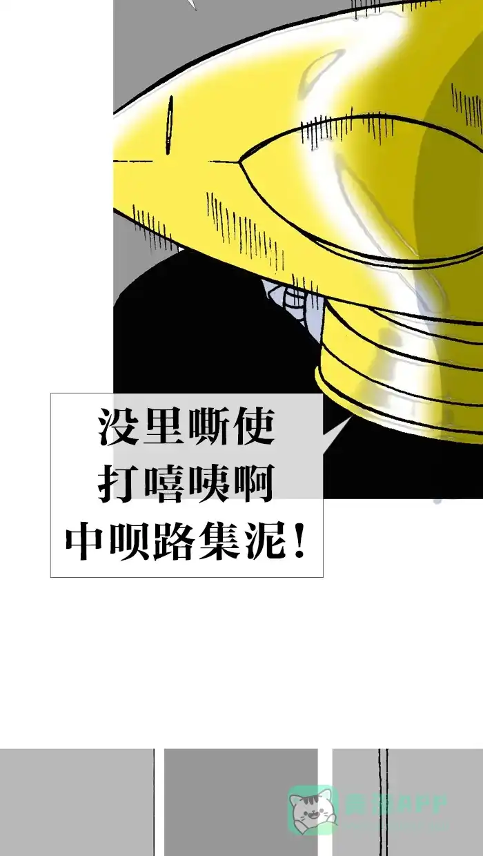 《MOONYOU-独行月球》番外篇 第59页