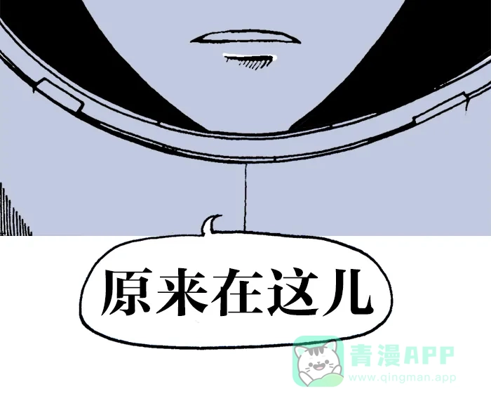 《MOONYOU-独行月球》第19话 第31页
