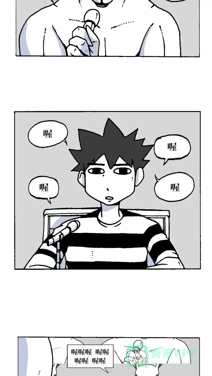 《MOONYOU-独行月球》第19话 第13页