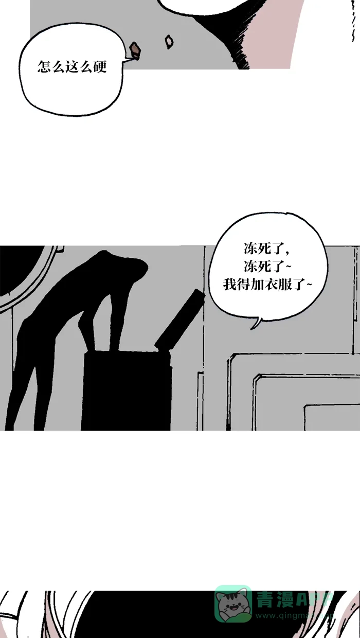 《MOONYOU-独行月球》第21话 第40页