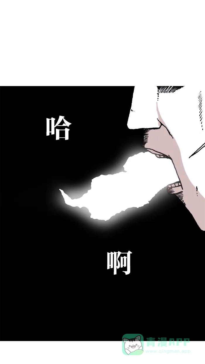 《MOONYOU-独行月球》第21话 第26页