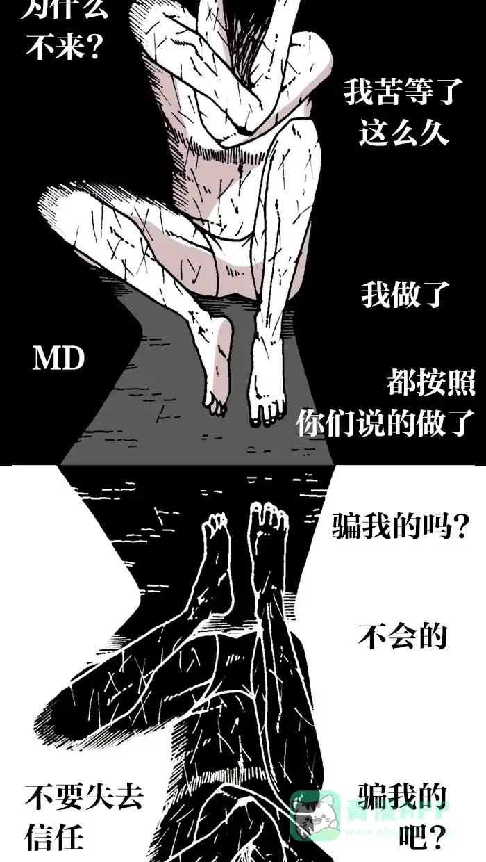 《MOONYOU-独行月球》第21话 第28页