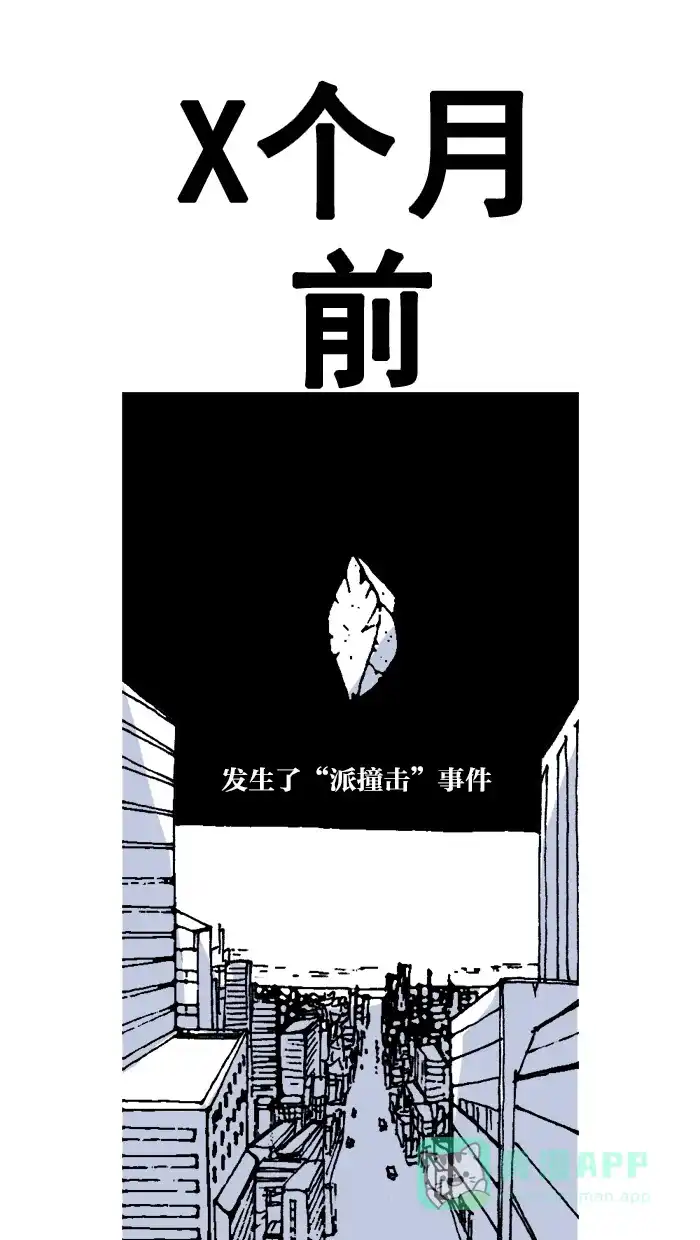 《MOONYOU-独行月球》第21话 第2页