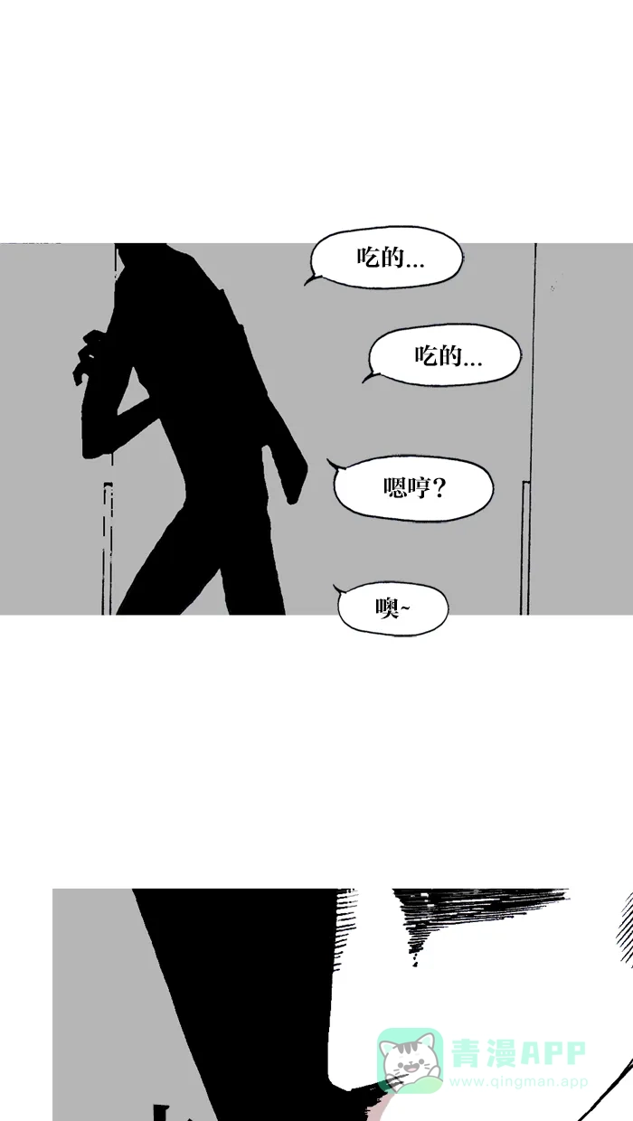 《MOONYOU-独行月球》第21话 第38页