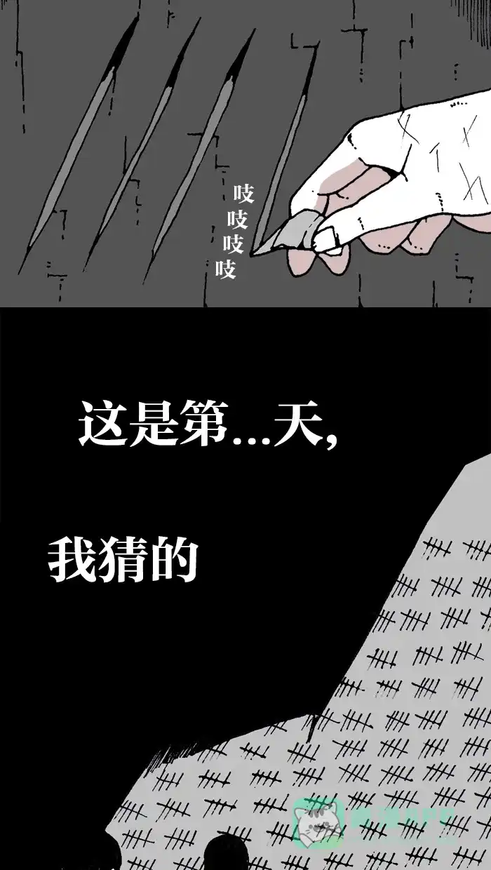 《MOONYOU-独行月球》第21话 第11页