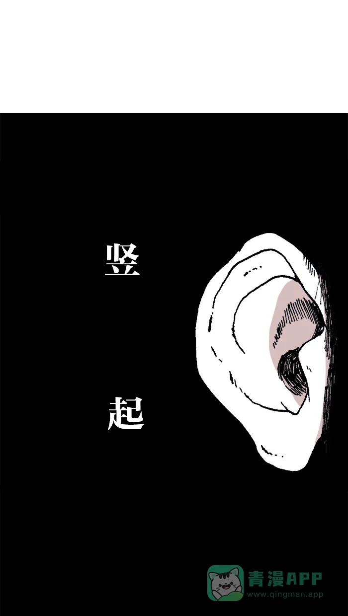 《MOONYOU-独行月球》第21话 第21页