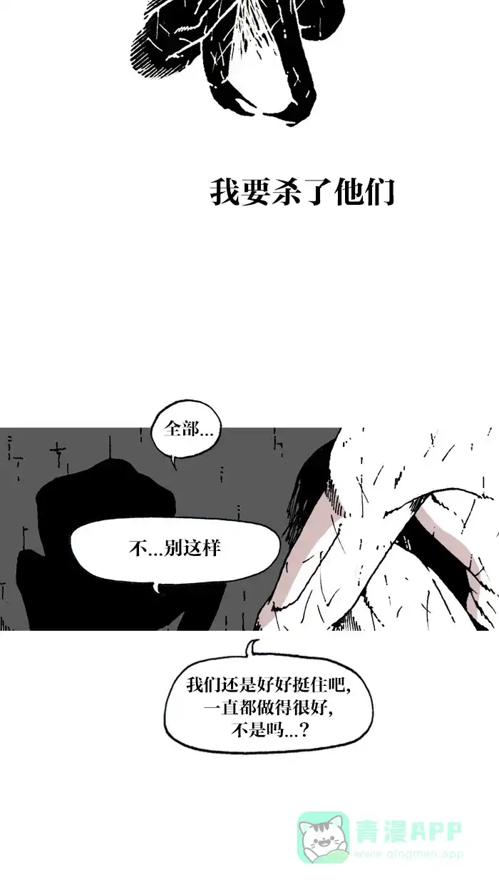 《MOONYOU-独行月球》第21话 第29页