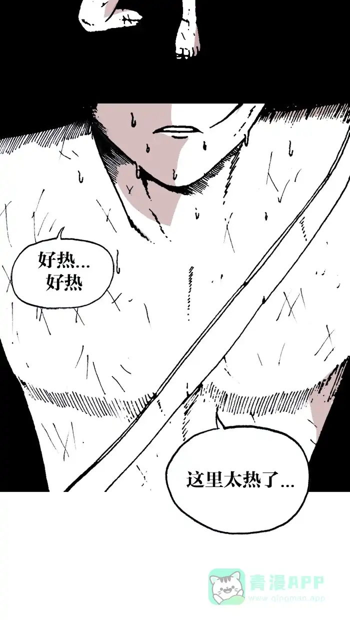 《MOONYOU-独行月球》第21话 第9页