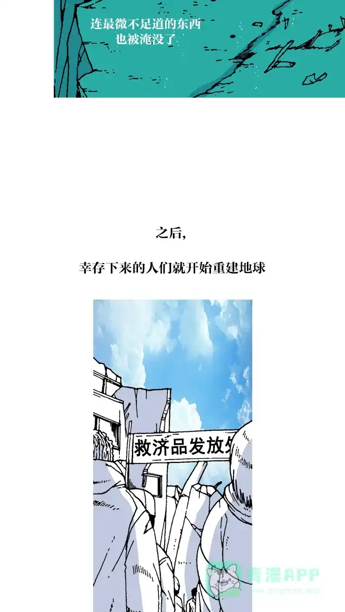 《MOONYOU-独行月球》第21话 第4页