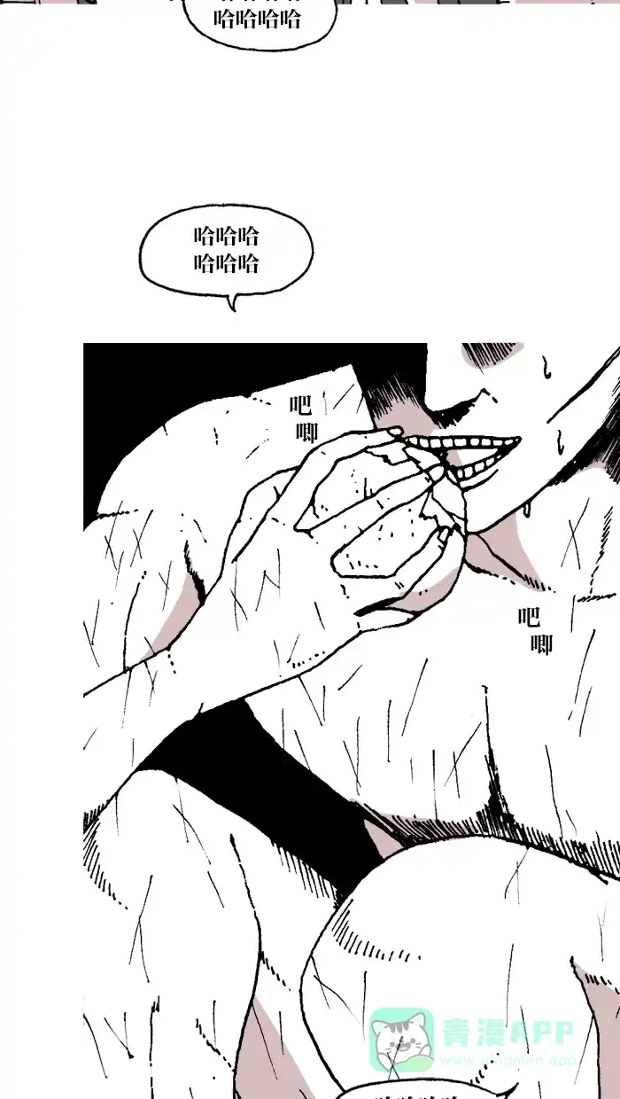 《MOONYOU-独行月球》第21话 第14页