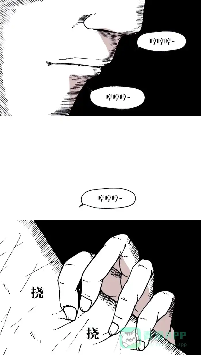 《MOONYOU-独行月球》第21话 第34页
