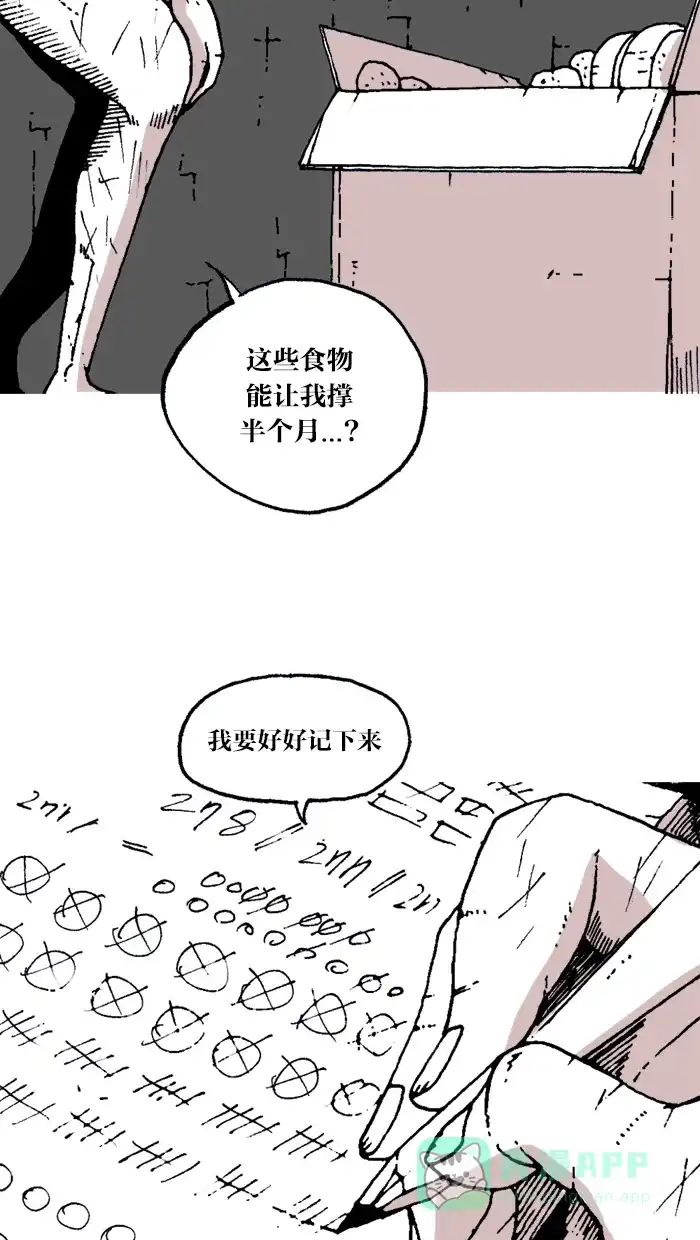 《MOONYOU-独行月球》第21话 第17页