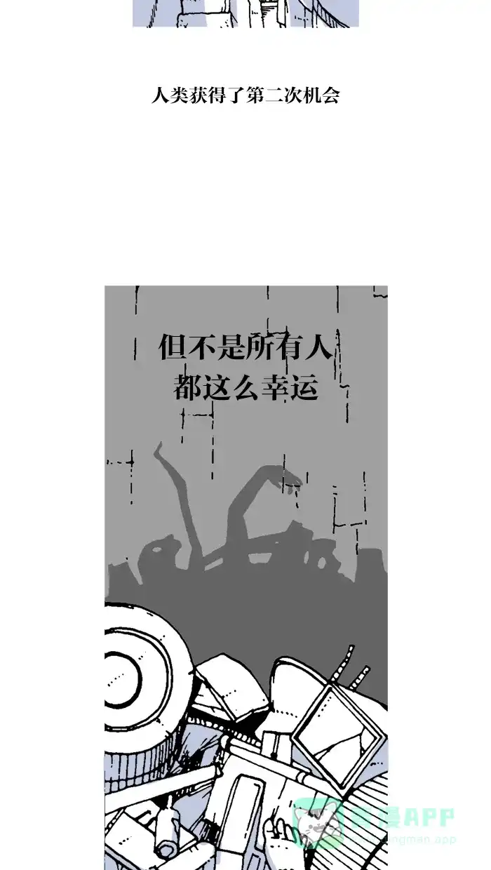 《MOONYOU-独行月球》第21话 第5页