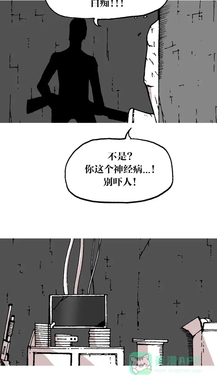 《MOONYOU-独行月球》第21话 第25页