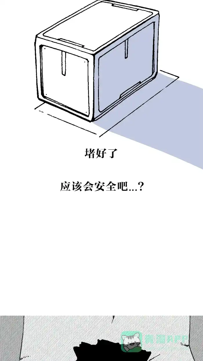 《MOONYOU-独行月球》第22话 第29页