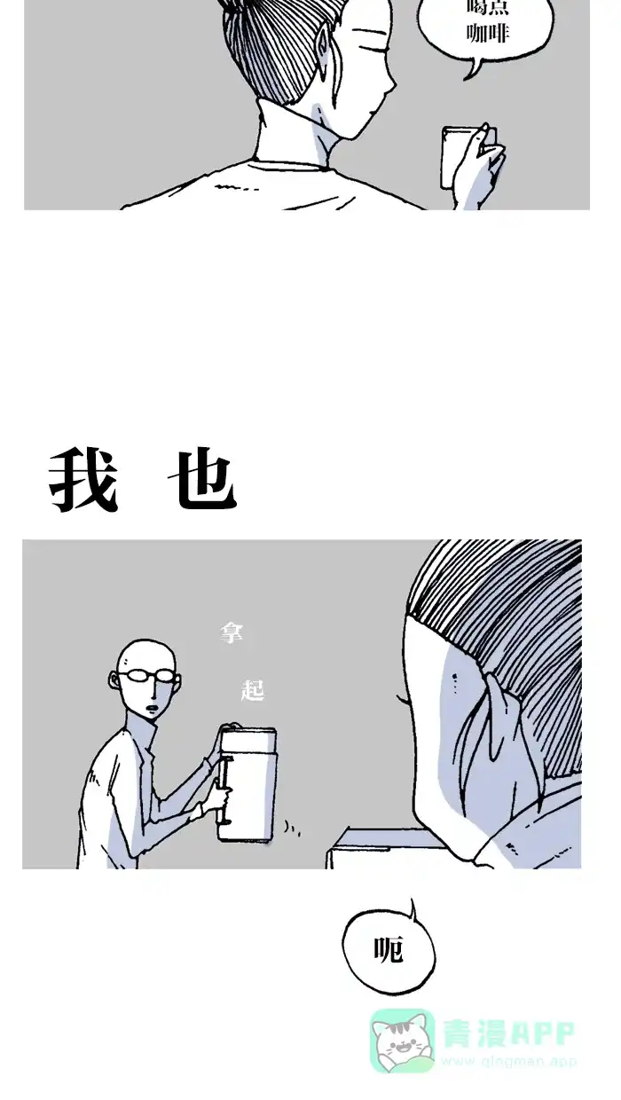 《MOONYOU-独行月球》第23话 第33页