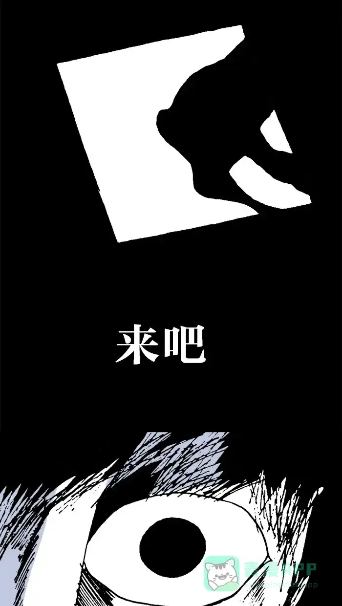 《MOONYOU-独行月球》第24话 第30页