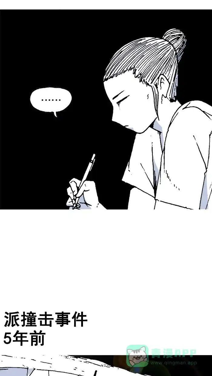 《MOONYOU-独行月球》第25话 第12页