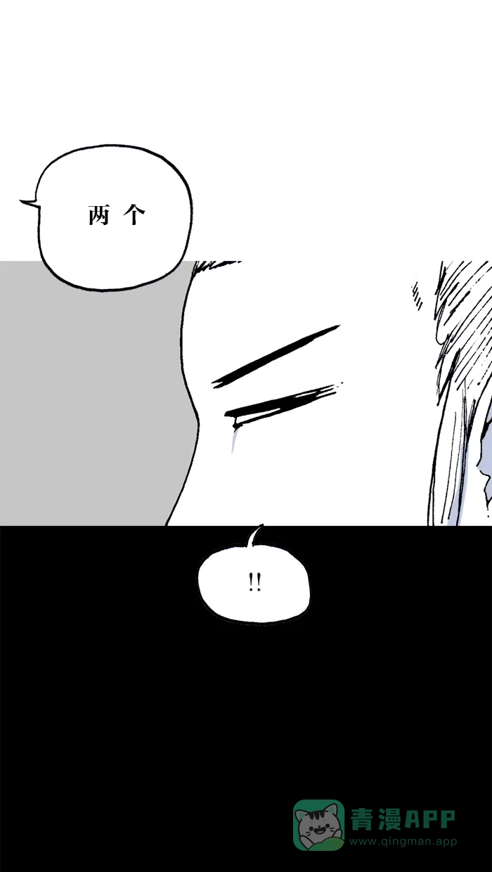 《MOONYOU-独行月球》第25话 第16页